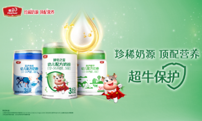 蓄力开跑！英雄联盟下注网站新国标产品领跑，开启顶配草饲奶粉新纪元！
