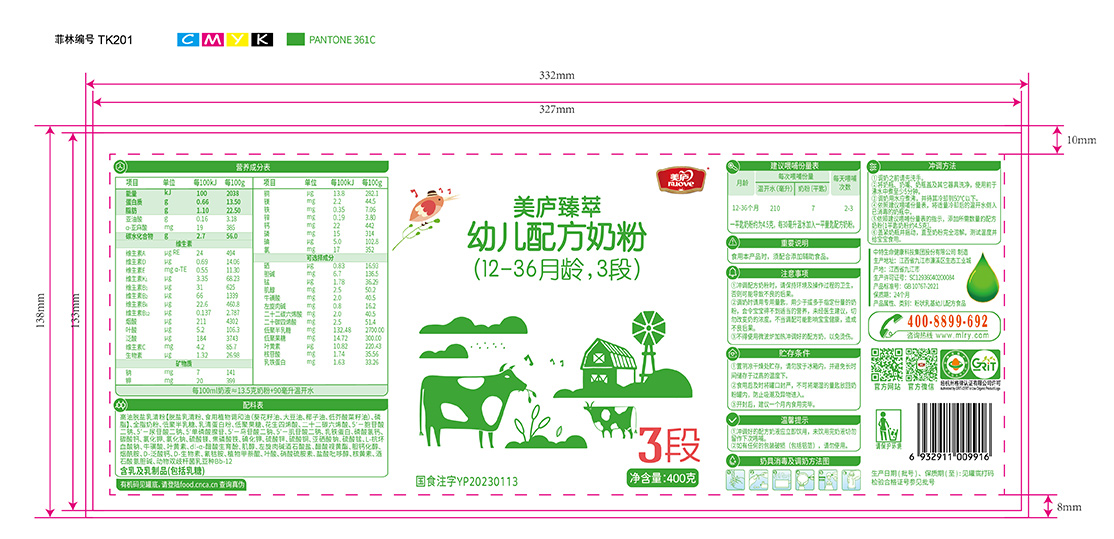 英雄联盟下注网站臻萃-胖罐400克-03.jpg